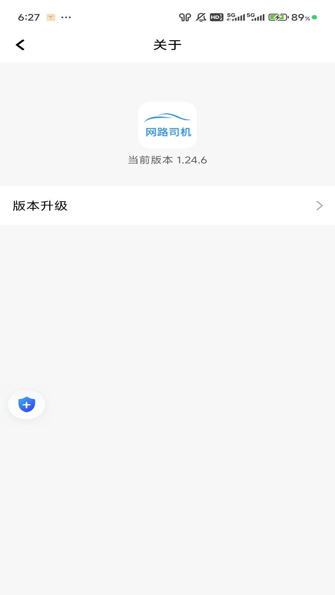网路司机优选