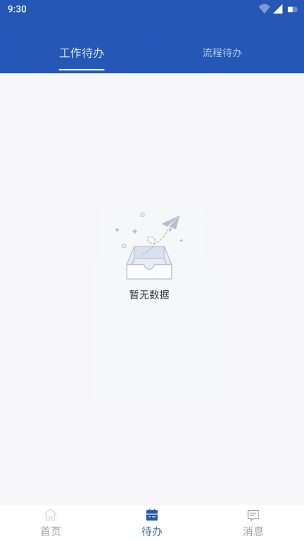 东明CRM