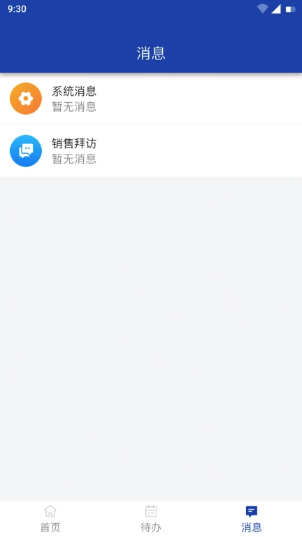 东明CRM