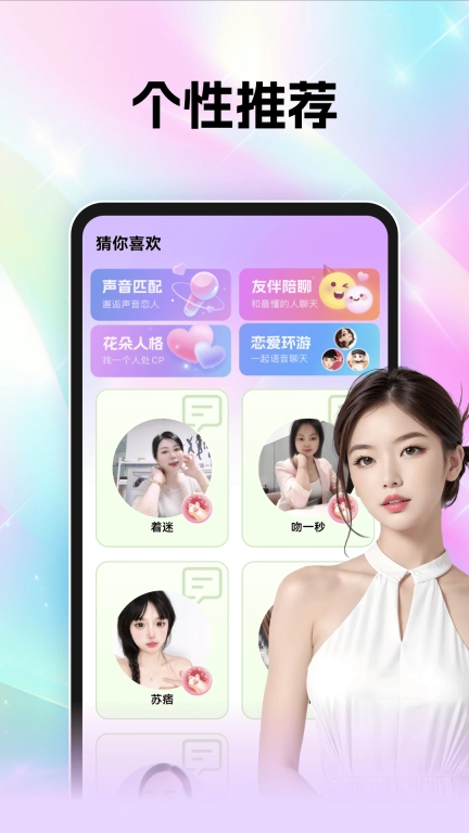 同城桃友
