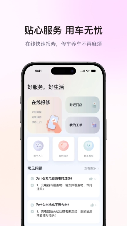 爱玛出行