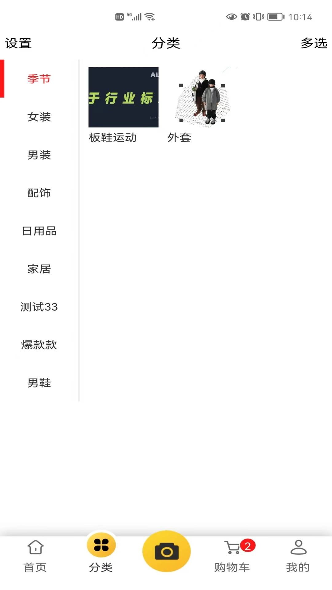飞享店铺