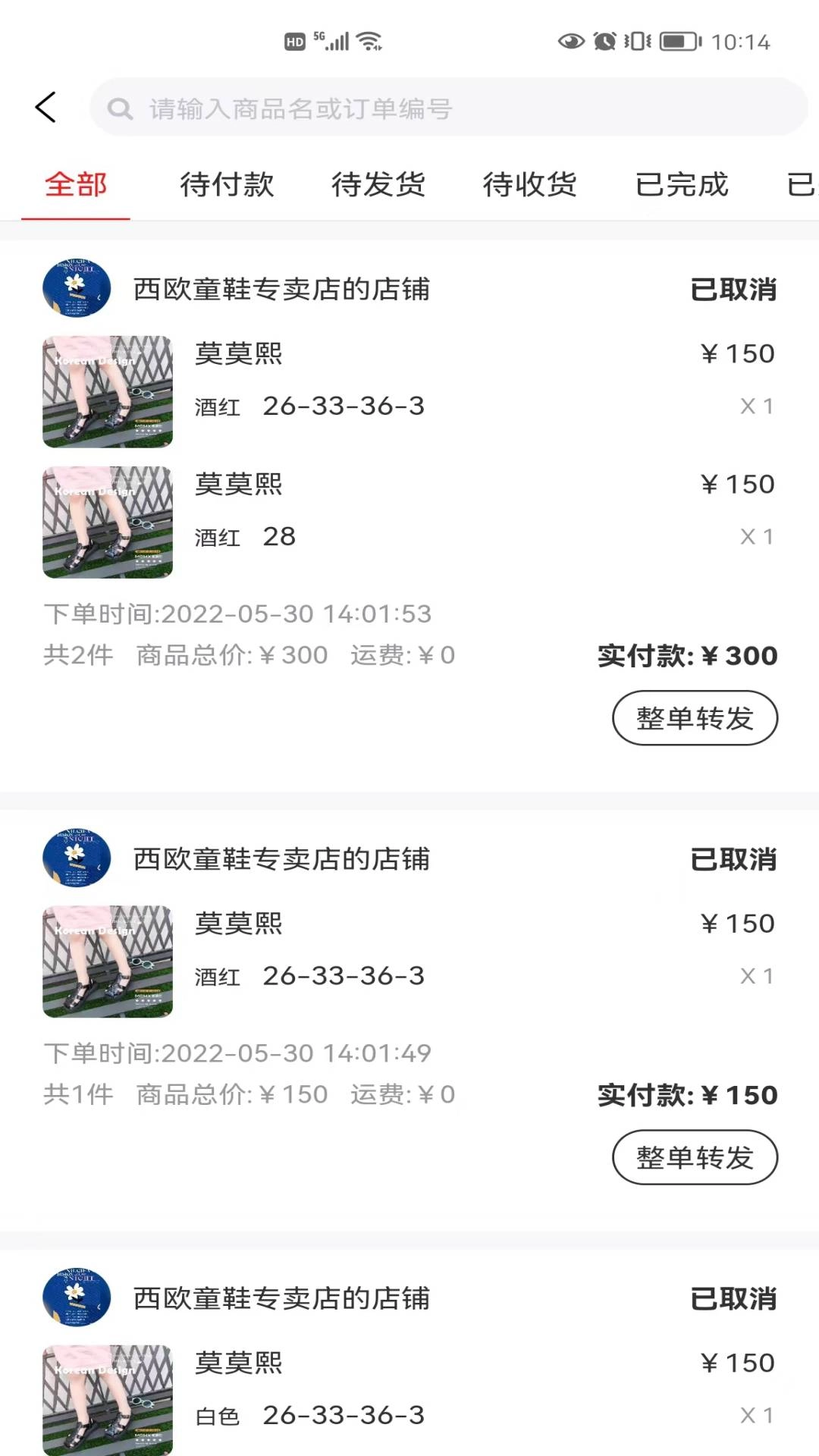 飞享店铺