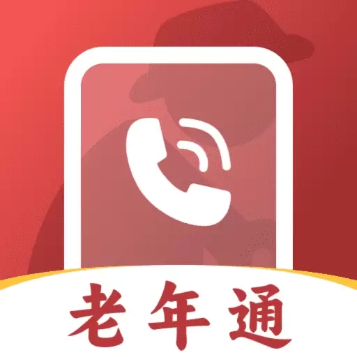老人亲情联络