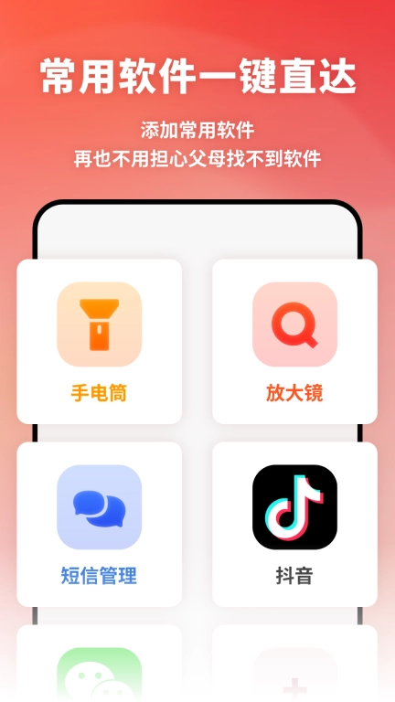 老人亲情联络