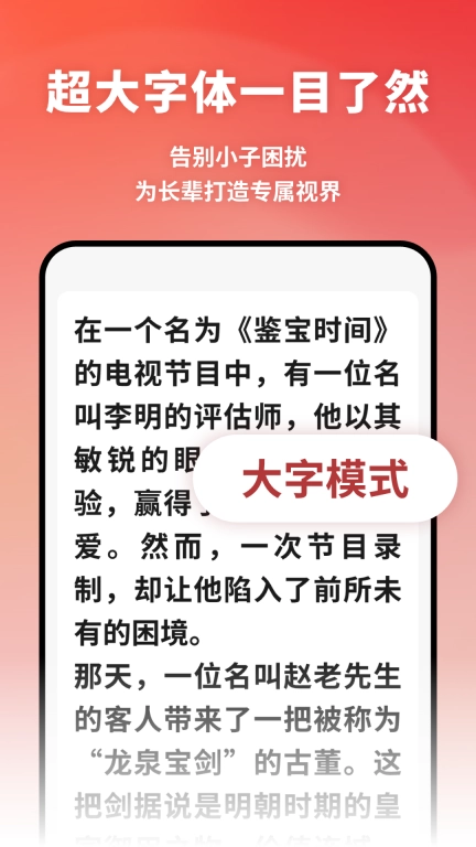 老人亲情联络