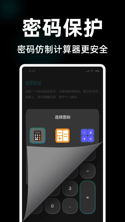 加密隐藏播放器