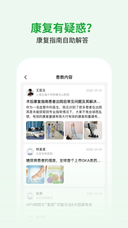 医助宝