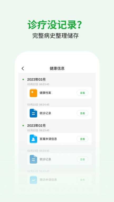医助宝
