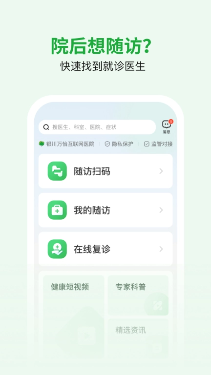 医助宝