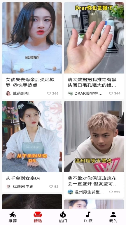 美好影音
