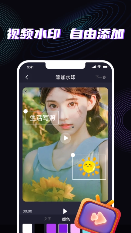 魔法消除笔-视频除水印