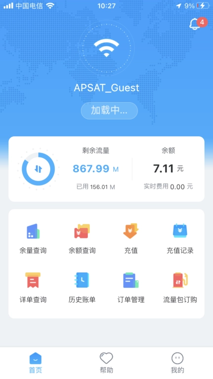 卫星宽带
