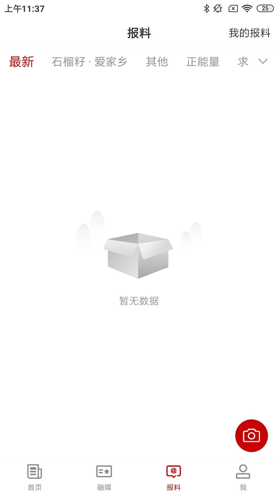 新源好地方