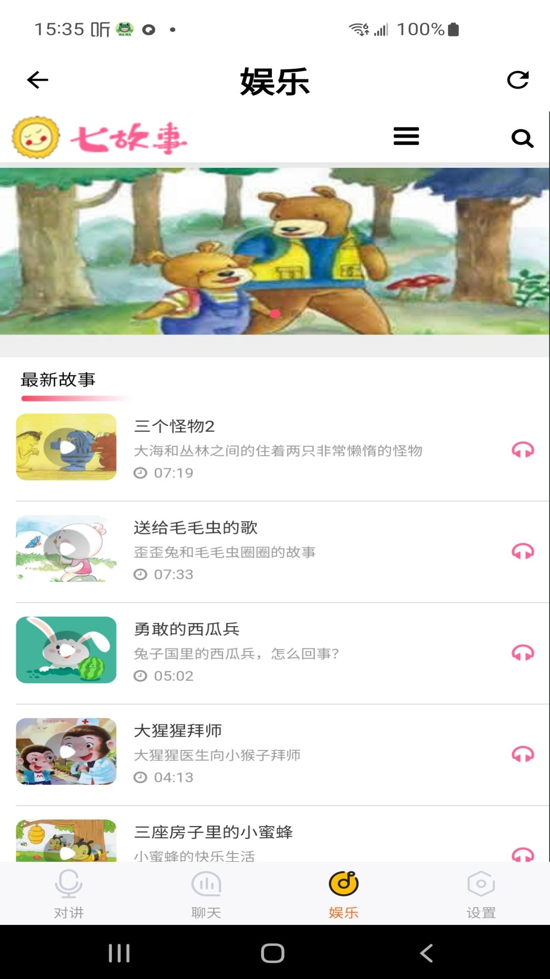 蛙蛙精灵