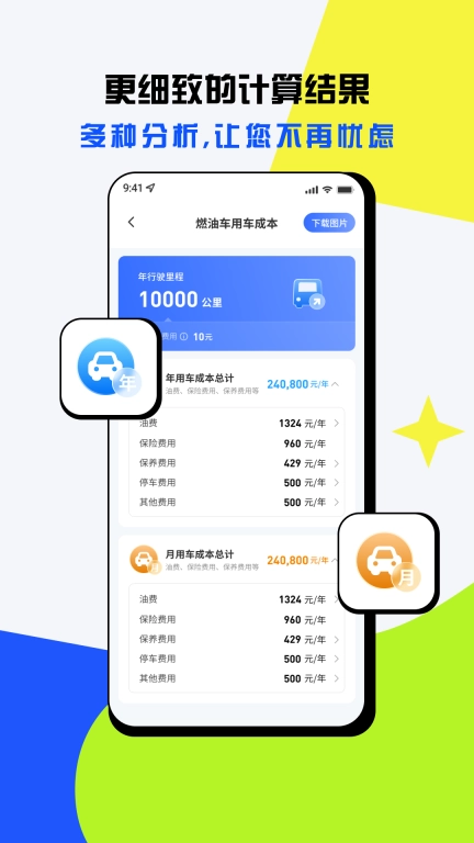 手机计算器免费-万能计算器