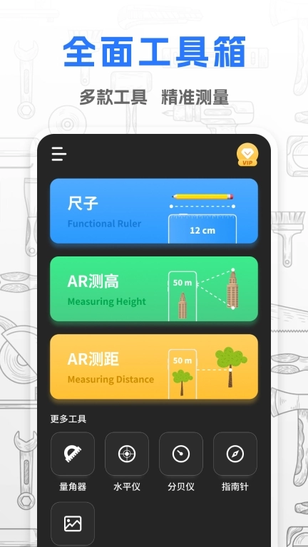 斗量测距仪-测量