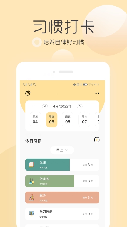 极简待办清单