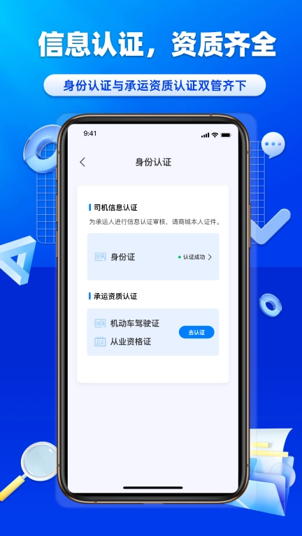 沃车港司机