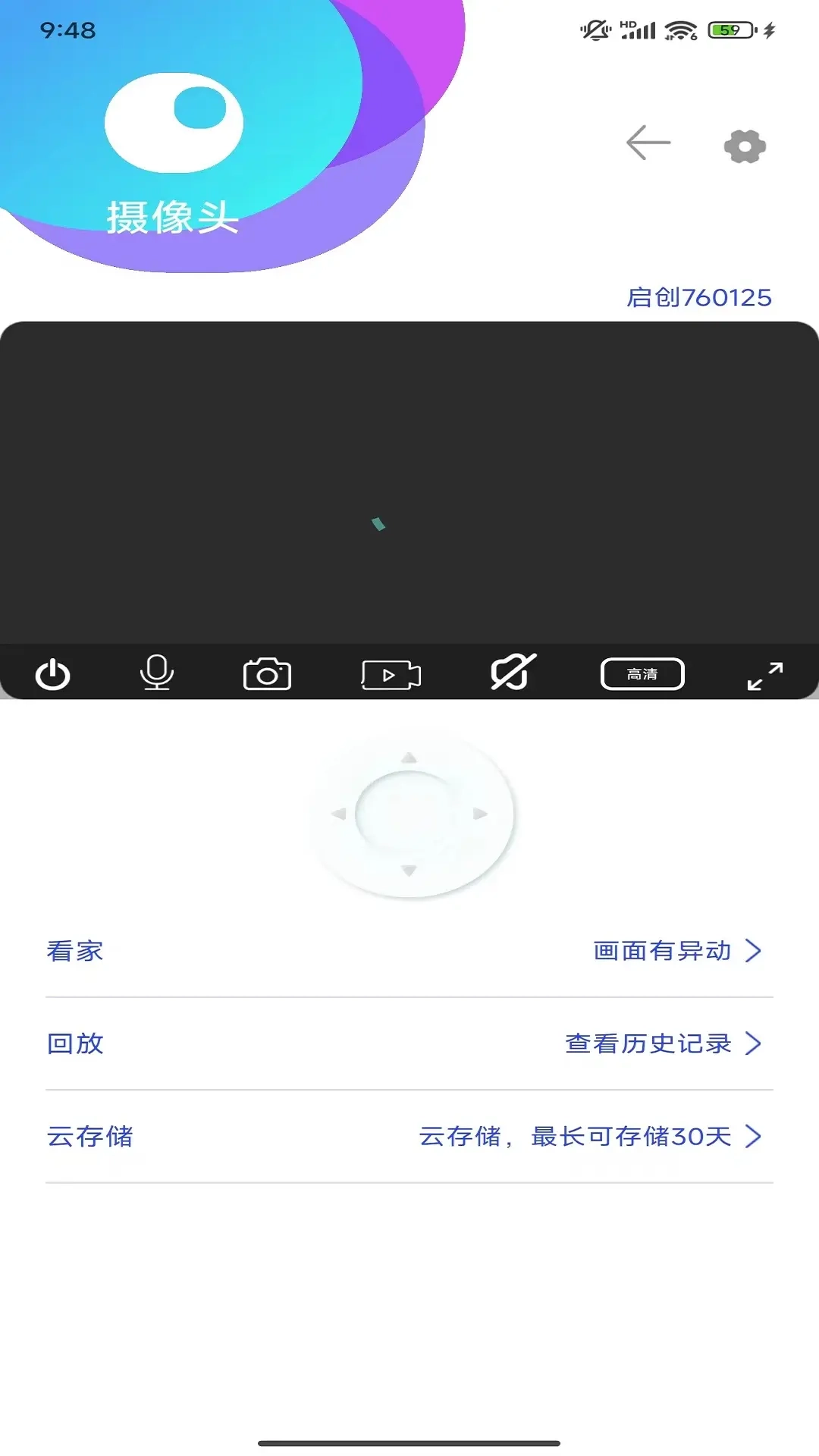 启创智家
