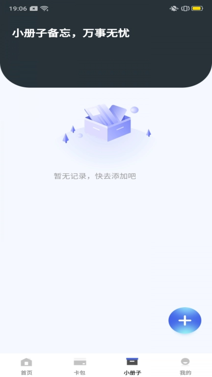 NFC智能读卡助手