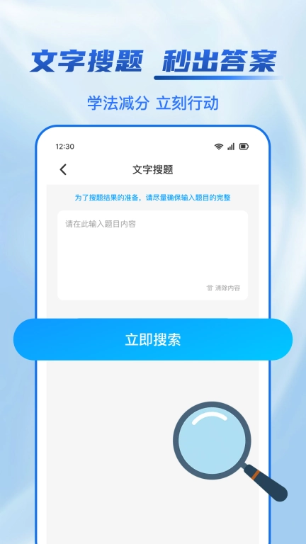 驾照学法减分帮-驾照违章减分