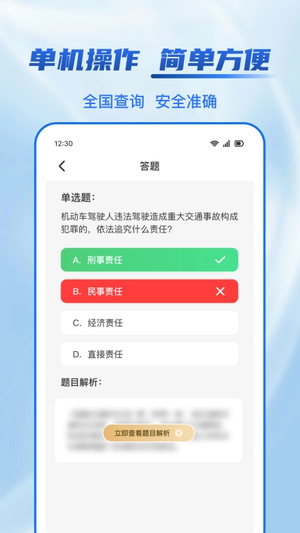 驾照学法减分帮-驾照违章减分