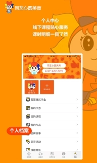同艺心圆美育