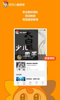同艺心圆美育