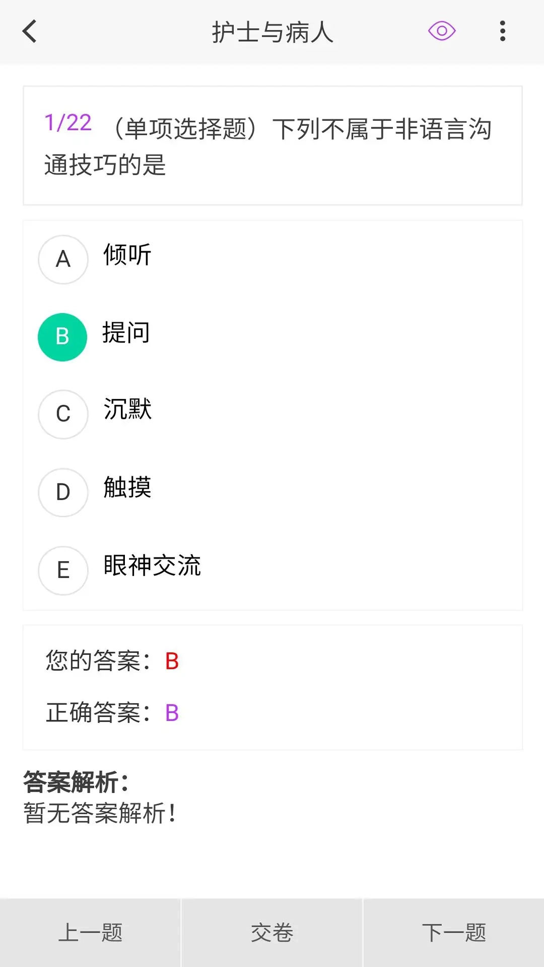 考研100题库