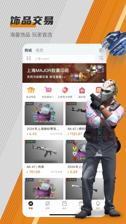 C5GAME极速版