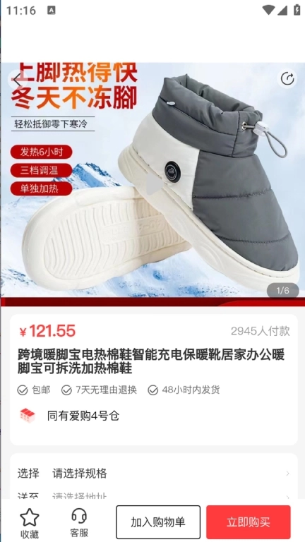 同有爱购