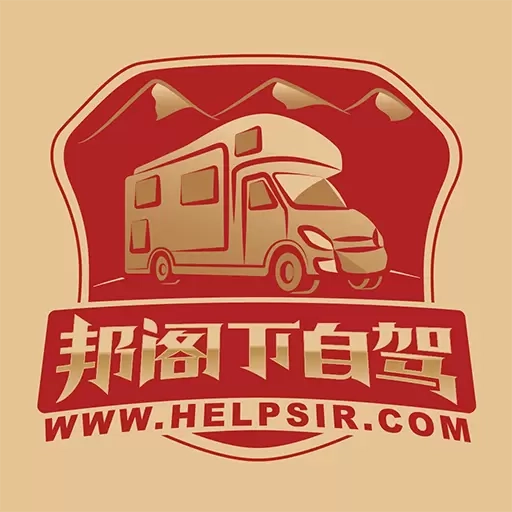 邦阁下自驾-自驾智能语音导游