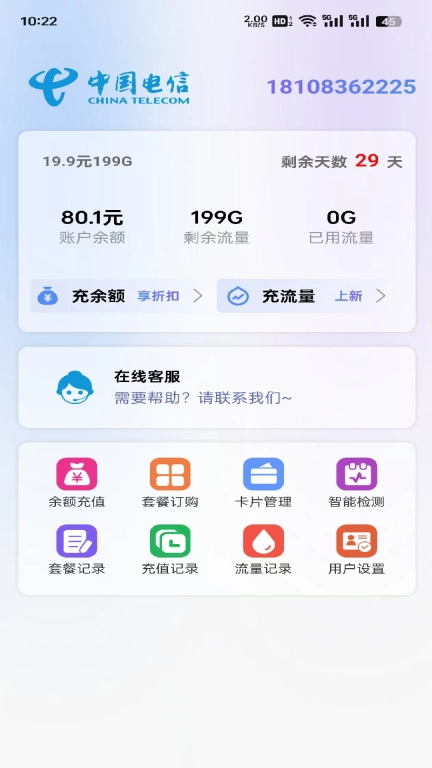畅享时代