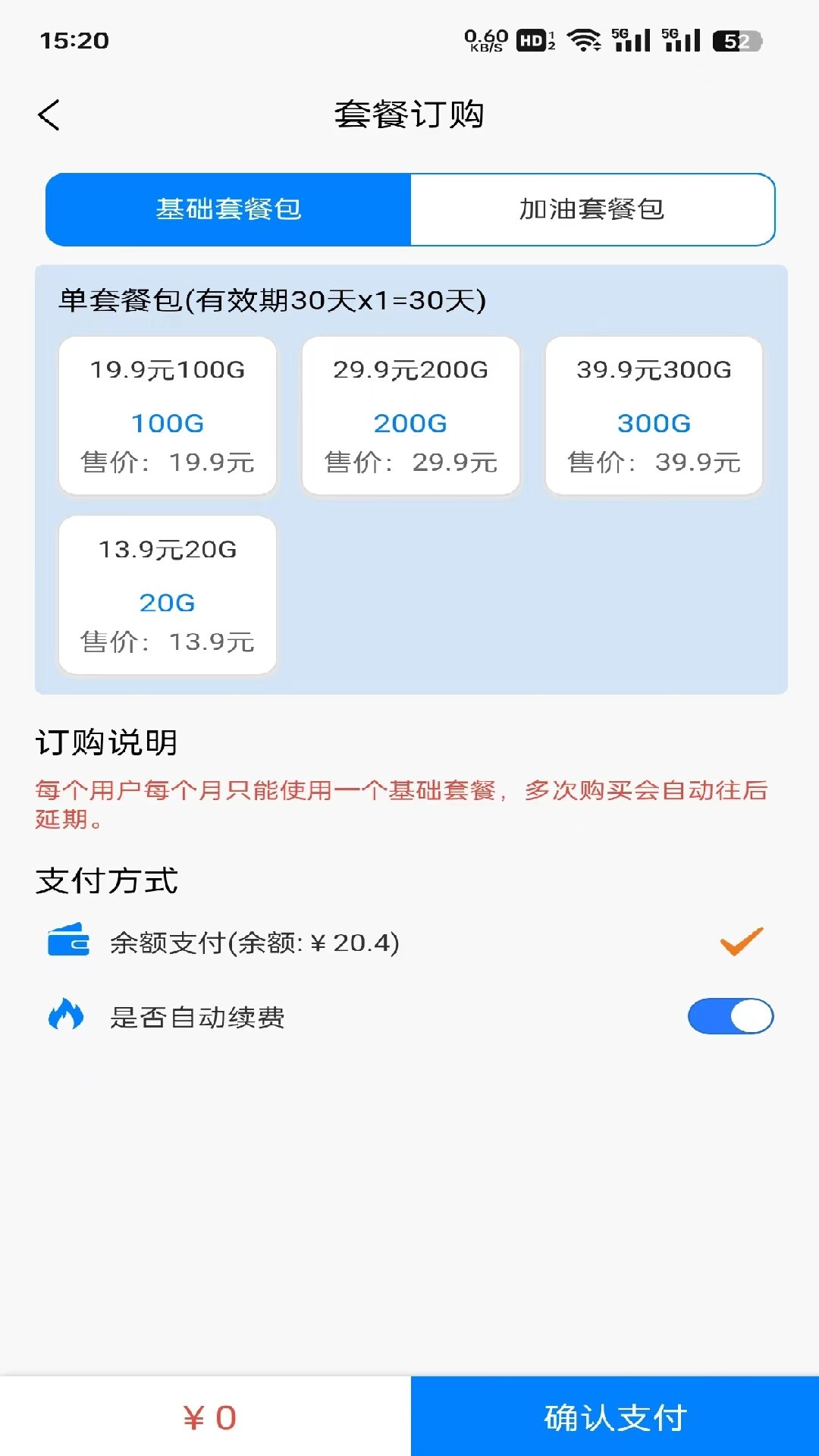 畅享时代