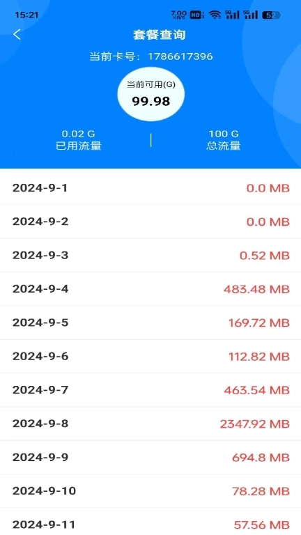 畅享时代