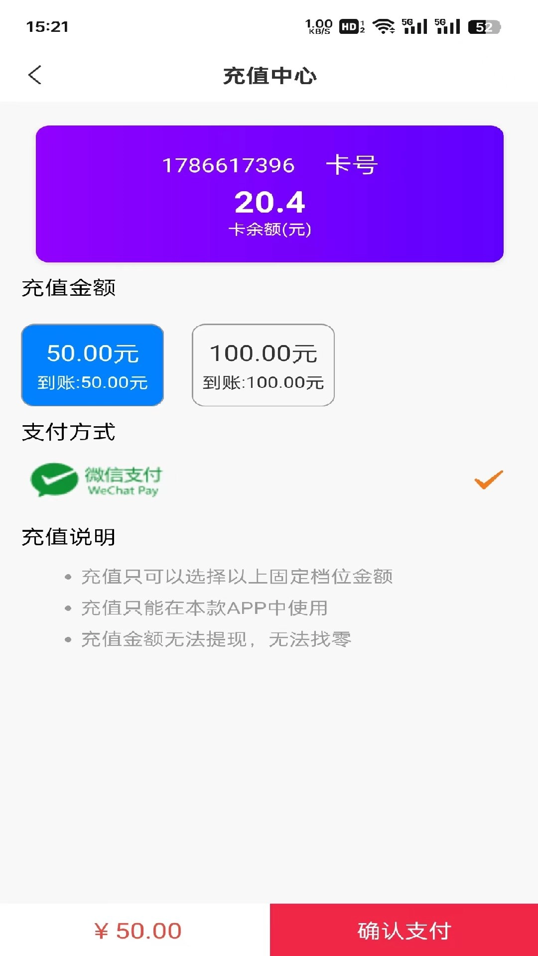 畅享时代