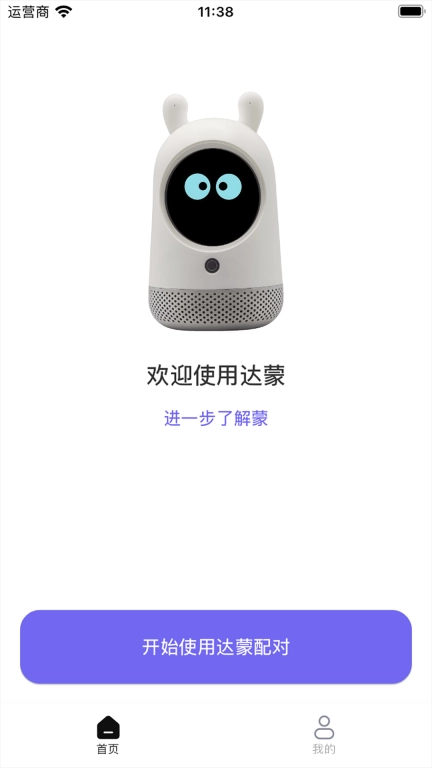 达蒙