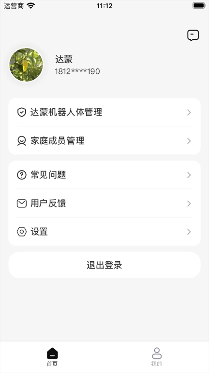 达蒙