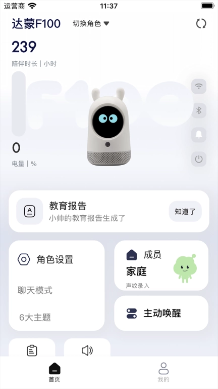 达蒙