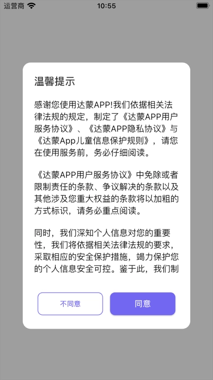达蒙