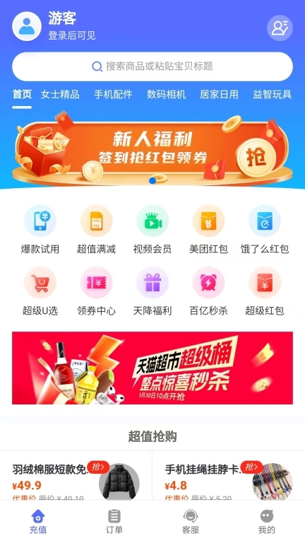 充宝通信