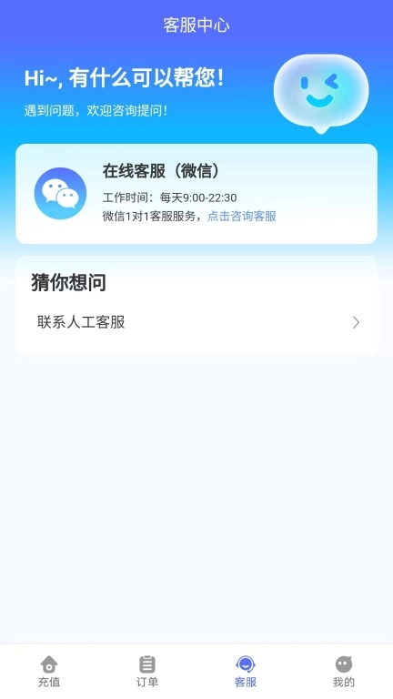 充宝通信