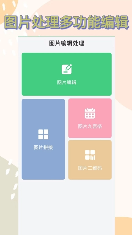 OCR相机