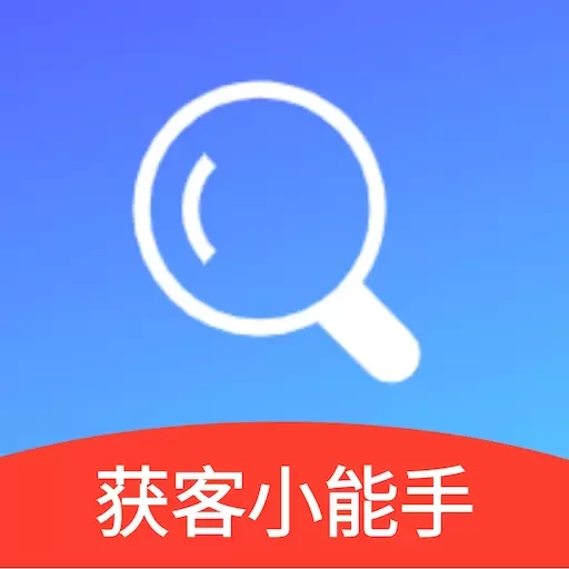 超级客源