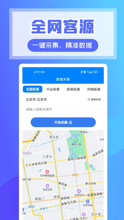 超级客源