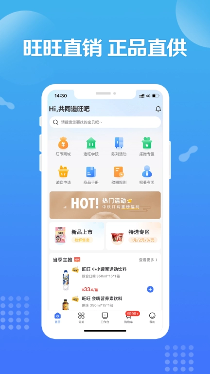 造旺计划