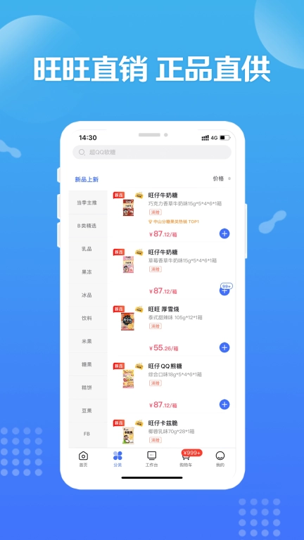 造旺计划