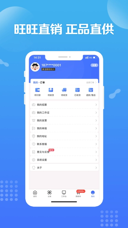 造旺计划