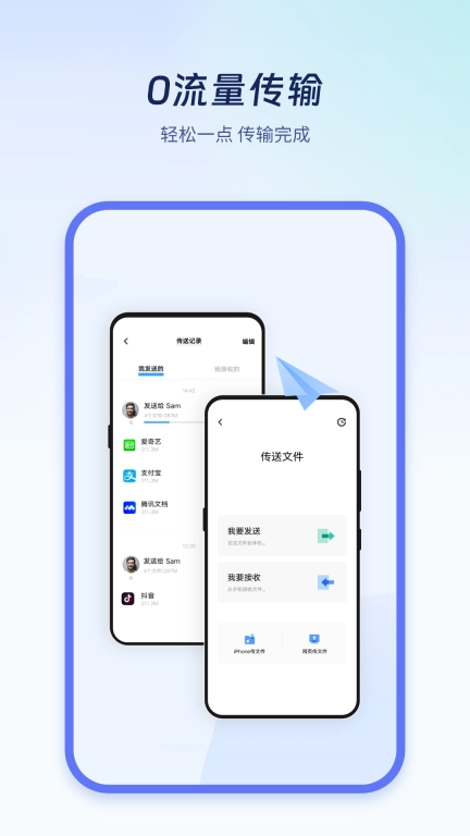 极速换机克隆-同步助手